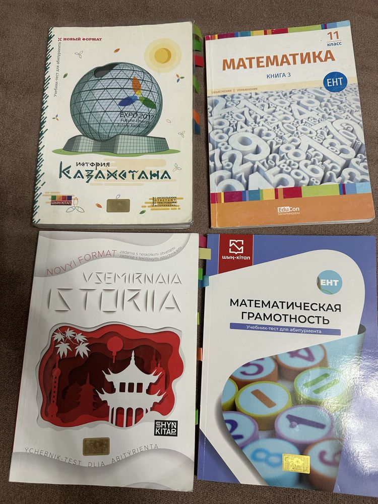 Книни Шын и шпаргалки