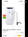 Фильтр для воды Amway e-Spring