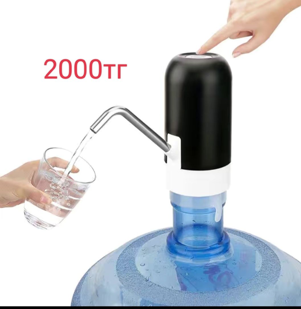 Помпа для воды, механическая,электрическое.
