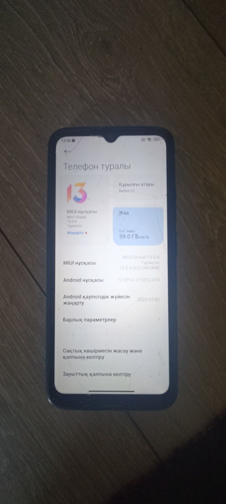 Телефон Redmi 12