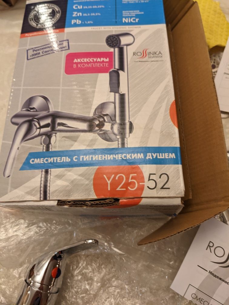 Смеситель с гигиеническим другом!