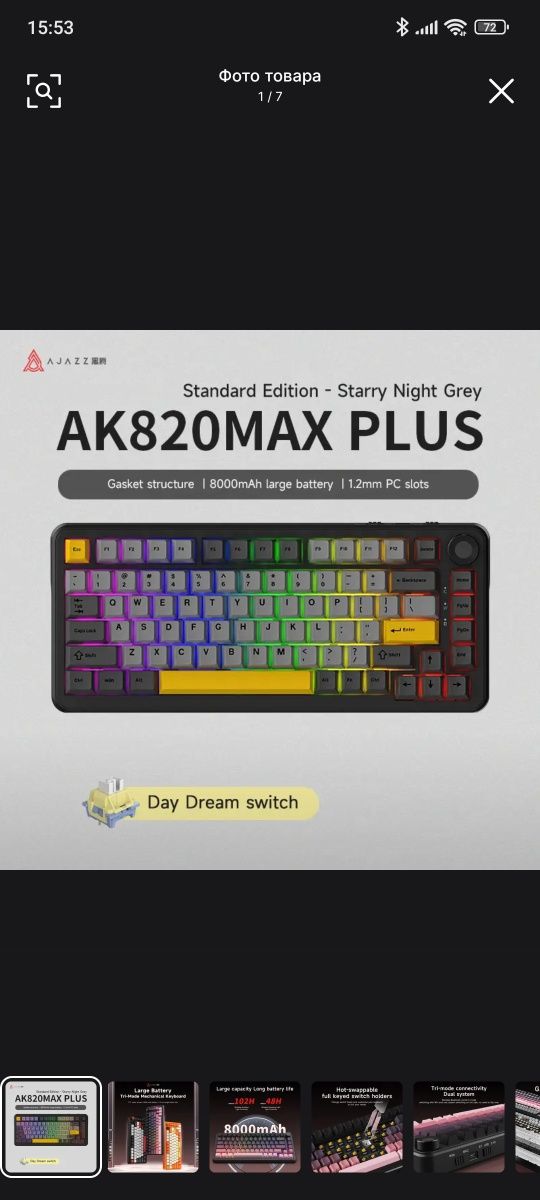 Кейкапы от ajazz ak820 max