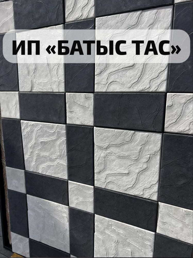 Брусчатка, Тротуарная плитка
