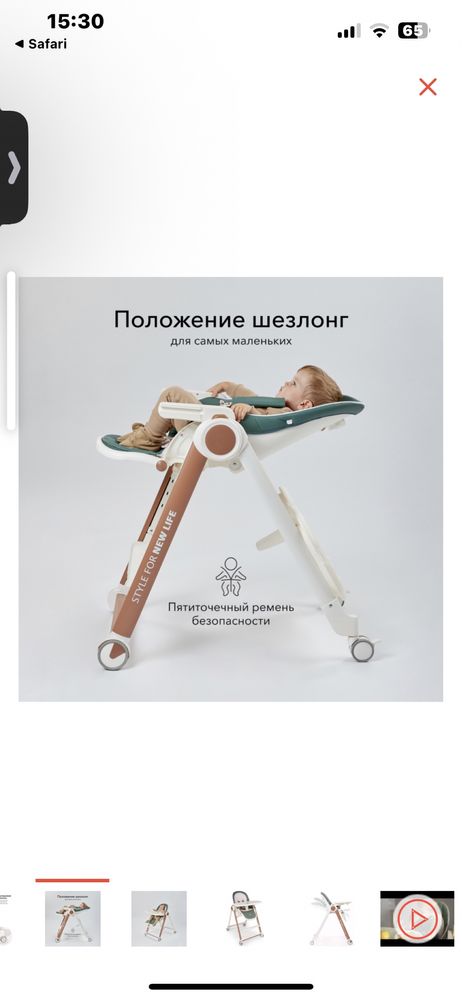 Стульчик для кормления happy baby 2 шт.