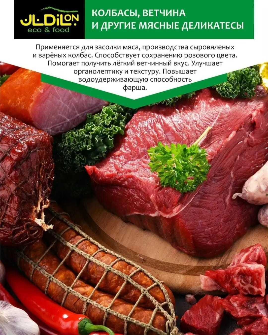 Соль Нитритная - посолочная смесь 1 кг