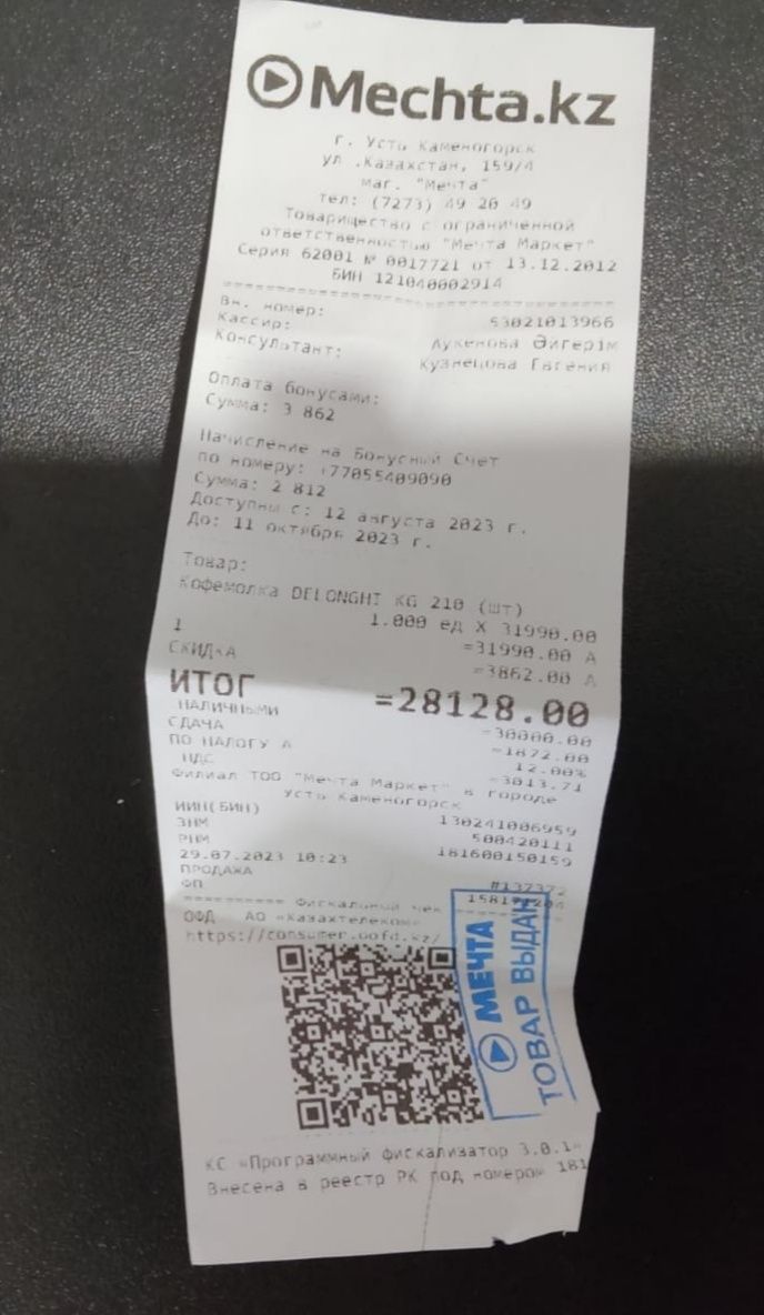 Продам мощную Кофемолку