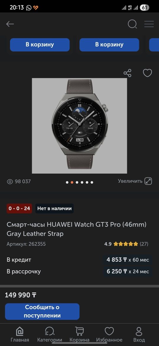 Смарт часы Huawei watch gt3 pro