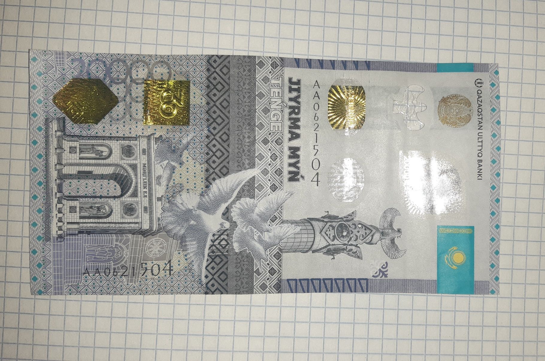 Находка для нумизматов Юбилейная банкнота 20 тысяч тенге