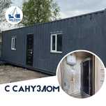 Жилой Контейнер САНУЗЛОМ
