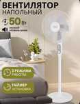 Оригинальные вентиляторы, кондиционер , вентилятор напольный