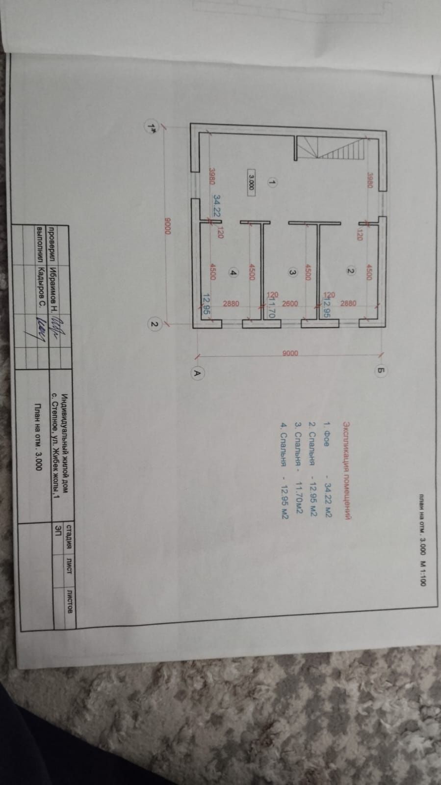 Не достройний   Дом 13×9  16 сот