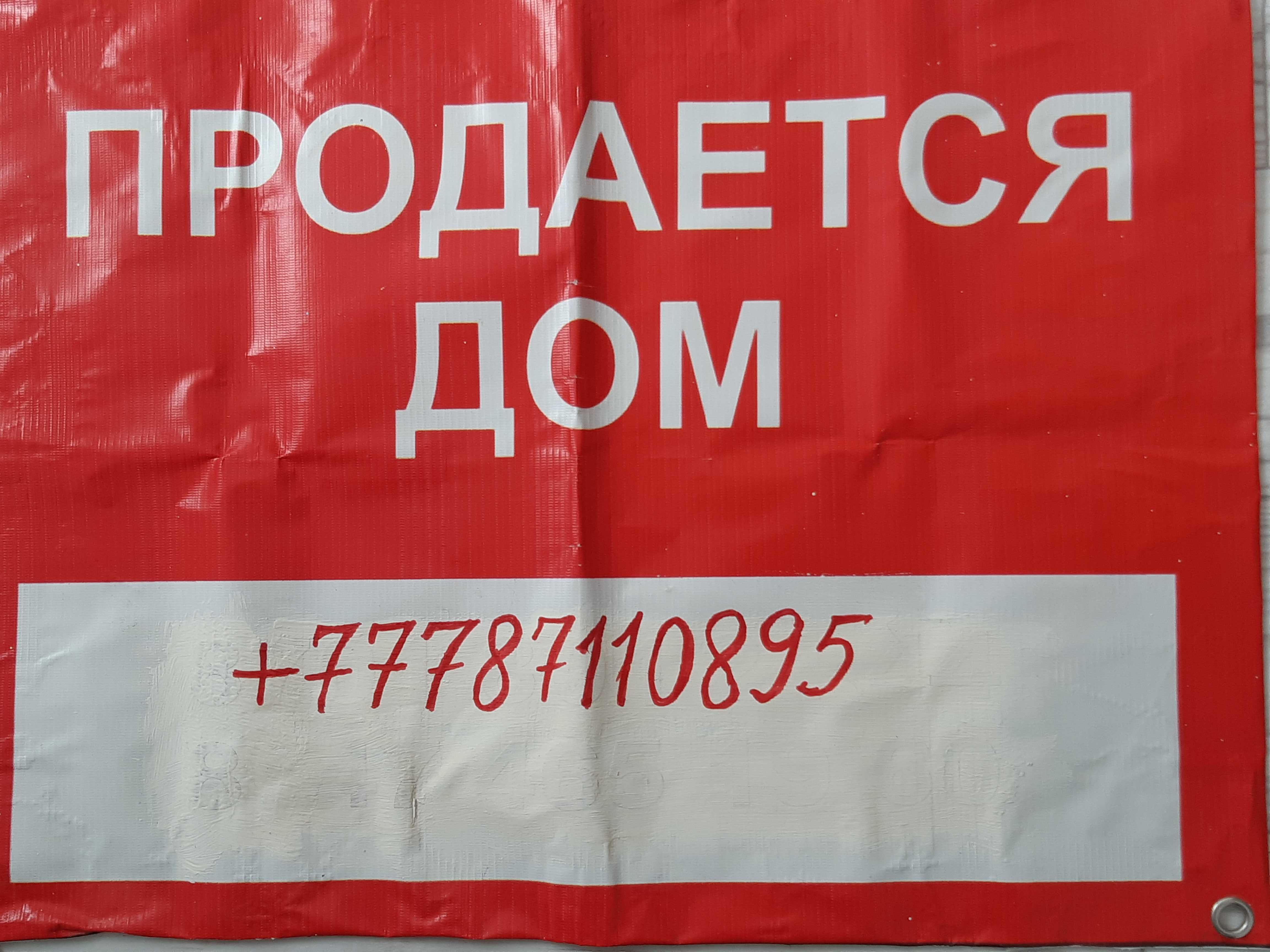 Продается дом в г Шу по Муратбаева,район магазина Майра