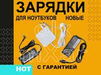 Зарядка ноутбука Huawei Honor Xiaomi infinix irbis lg Digma Dell Dexp
