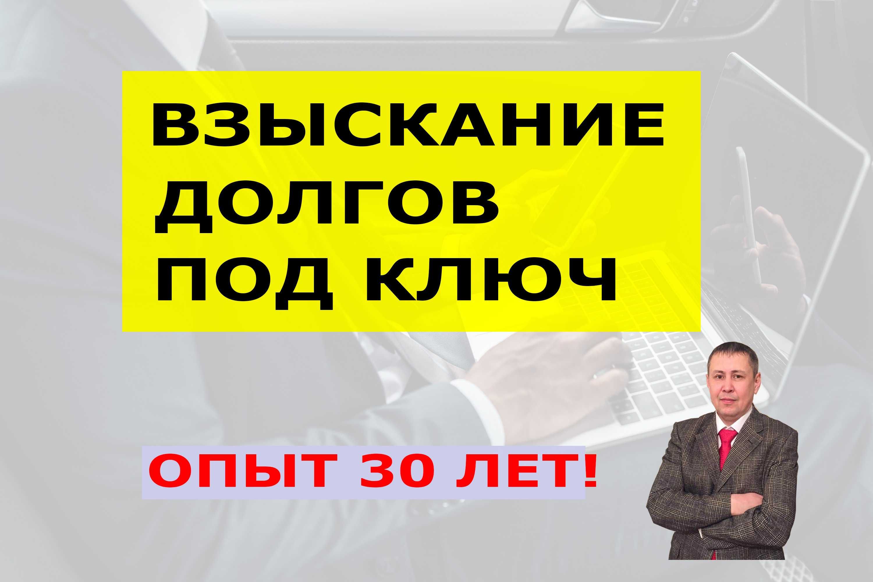 Вернуть деньги по расписке, договору, переводу. Юрист Алматы