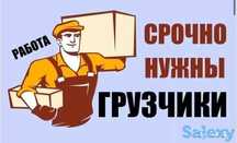 Грузчики Недорого