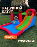 Надувной батут детский