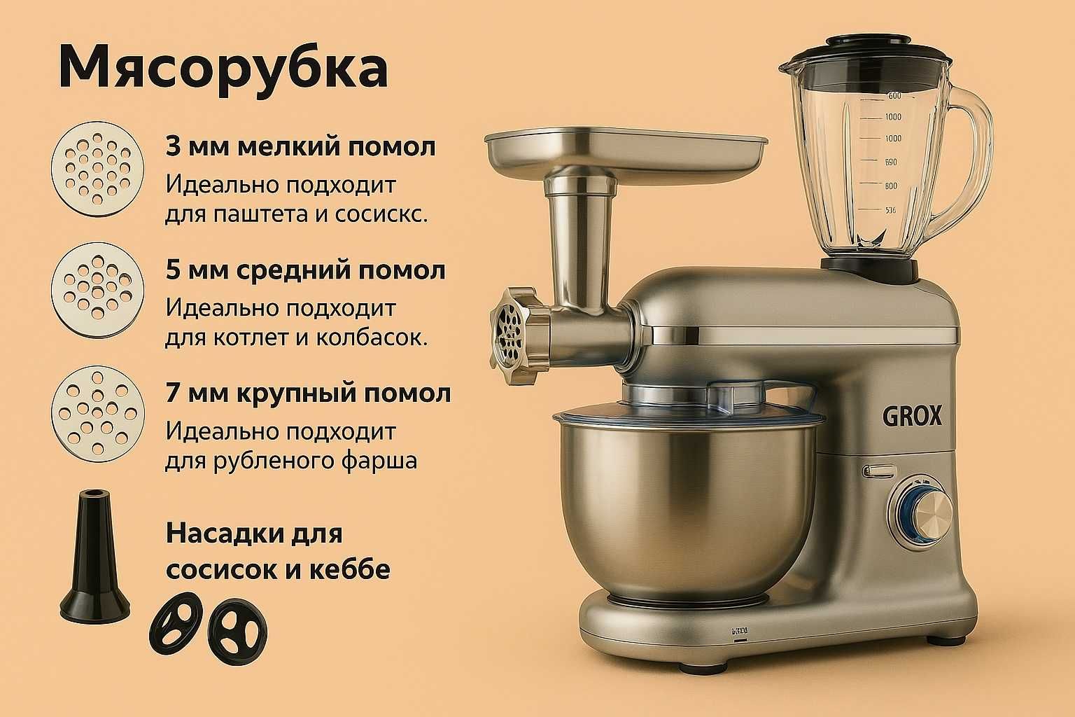 Кухонные комбайны Grox SM-1519BM серебристый