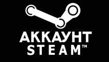 Топовый steam стим аккаунт