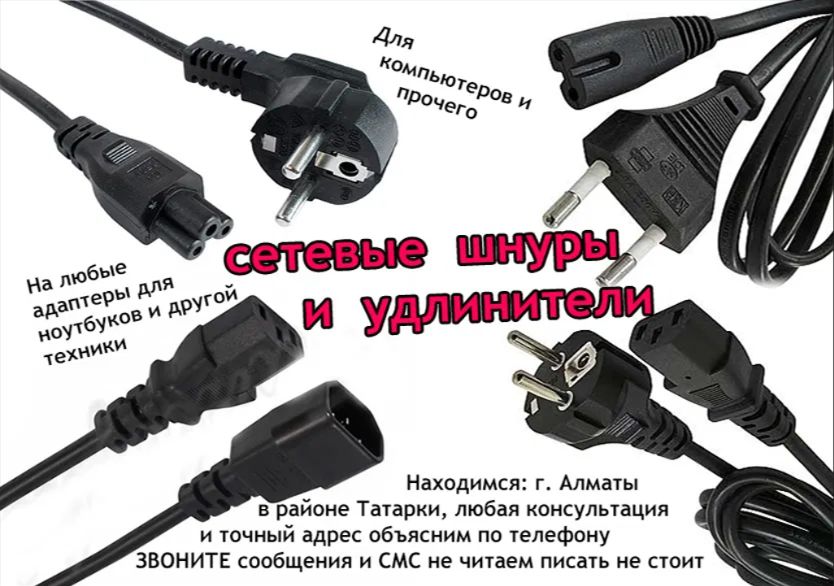 на ноутбук - Samsung - зарядка, блок питания