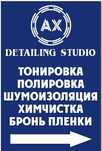 Тонировка жасау жумыс