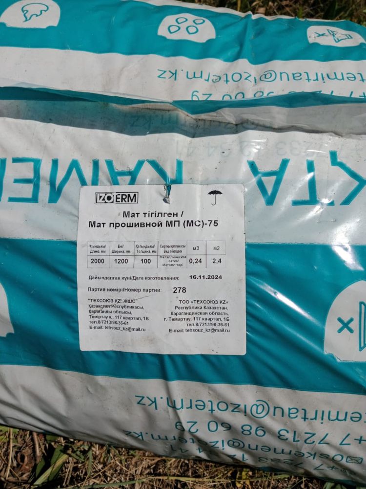 Новая каменная вата