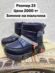 Продам детские зимние  ботиночки на мальчика