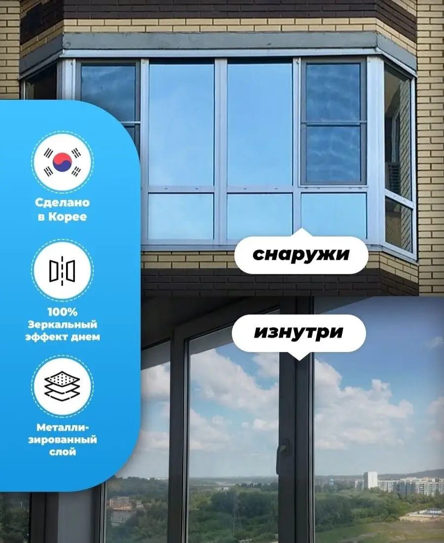 Тонировка окон квартир офисов