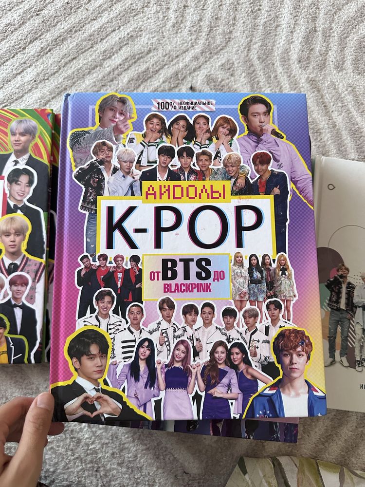 Книги про BTS