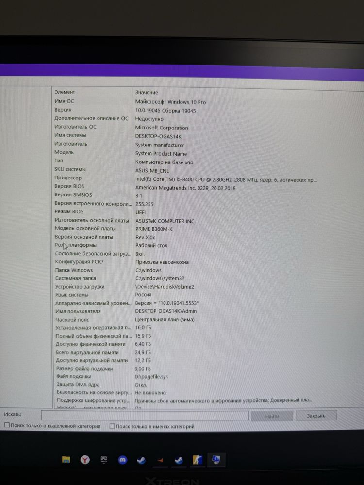 Игровой компьютер с монитором и перифирией