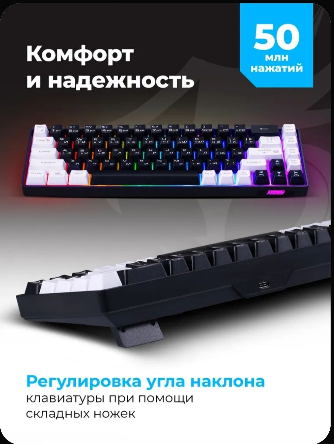 Клавиатура игровая