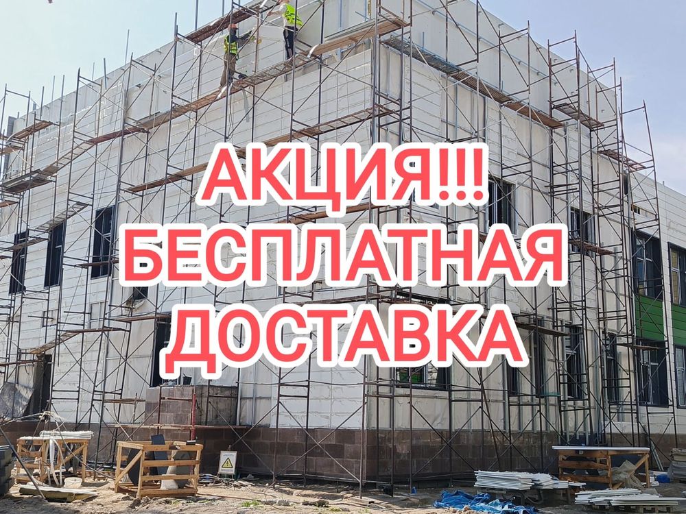 Леса аренда доставка Жанатурмыс, Акжар, Калкаман, Нуралатау, Таугул
