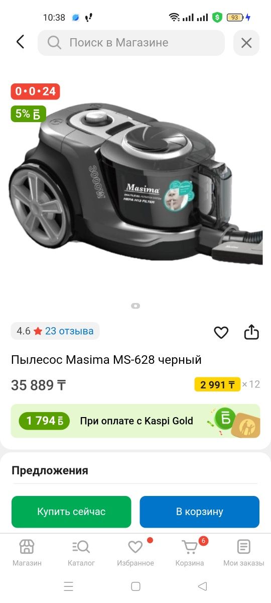 Продам пылесос НОВЫЙ