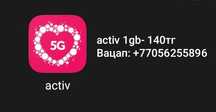 Activ gb Актив гб Гигабайт