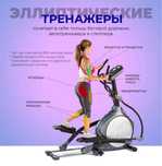Велотренажер для похудения
