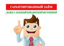 Деньги в долг без залога