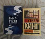 Книги выбери счастье в обоих мирах и четыре сезона