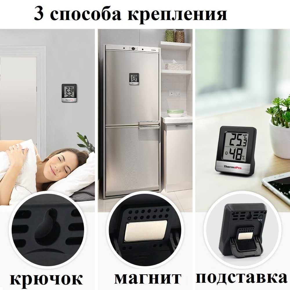 термометр для комнаты или офиса