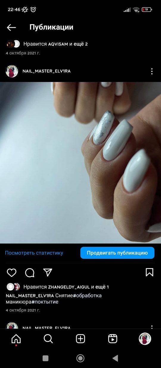 Маникюр в Заречном 3500