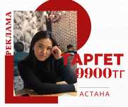 Таргет | Реклама | Таргетолог