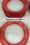 Продам посуду цена указана фото