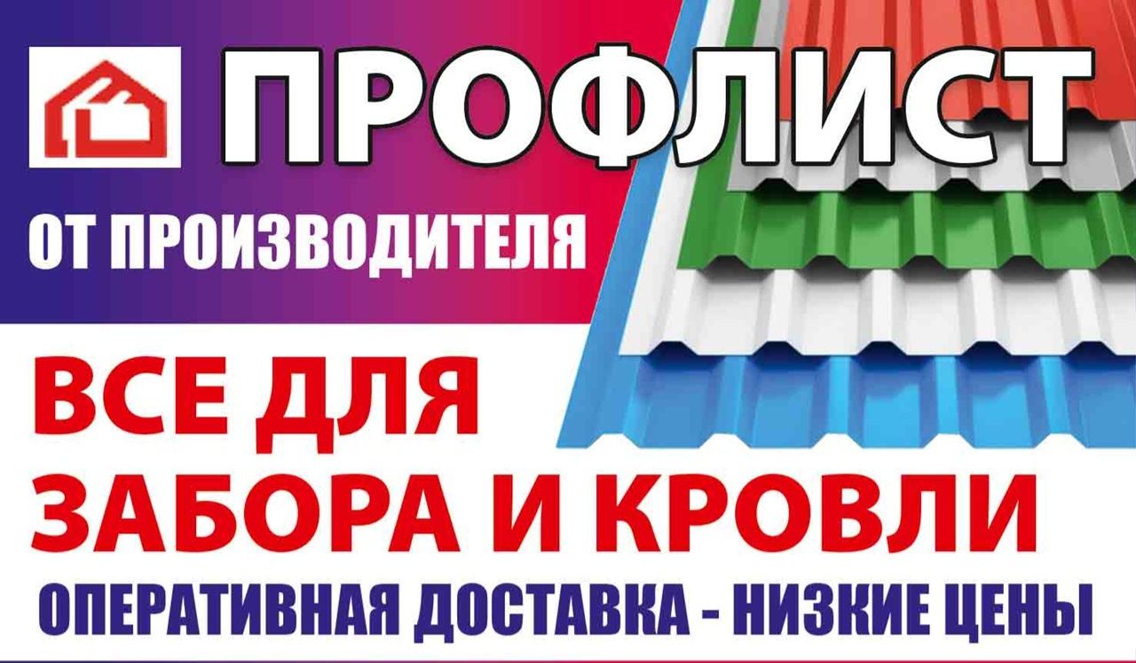 "Проф Лист-Центр"