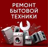 Ремонт холодильников с выездом на дом
