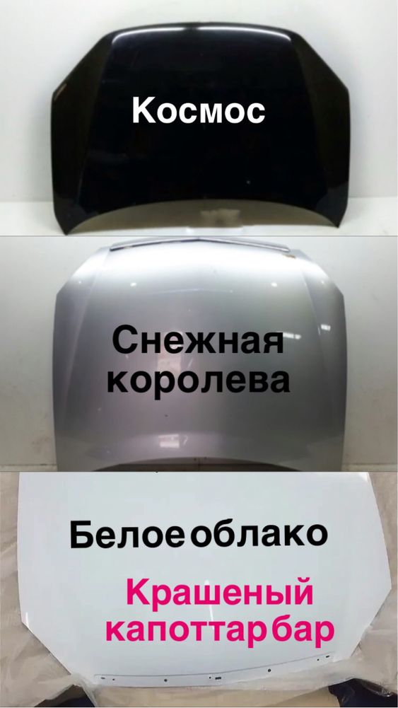 Капот крыло крашеный на Приору