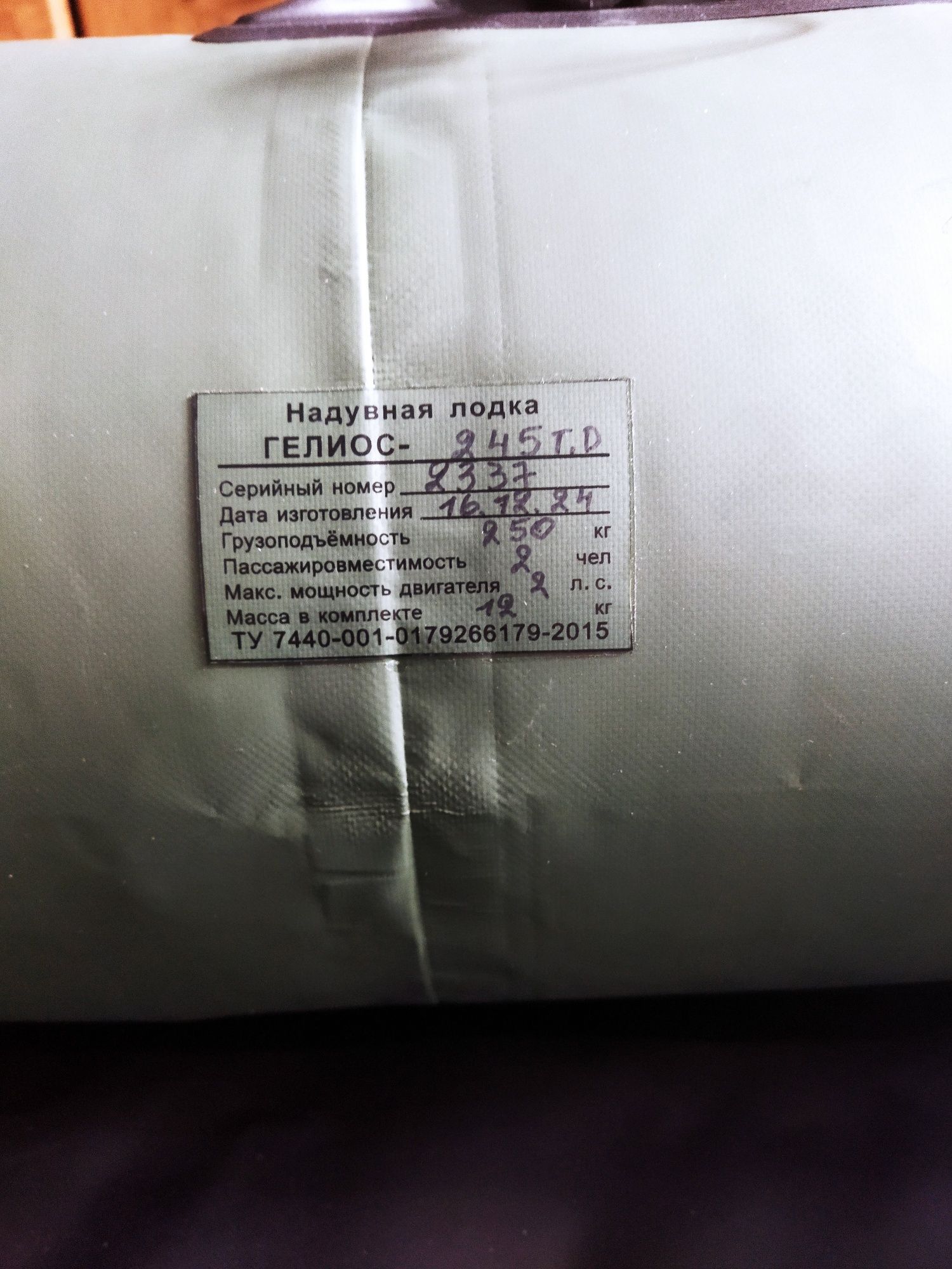 Продаю лодку ПВХ