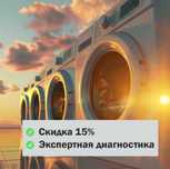 Ремонт посудомоечных машин посудомоек Ремонт стиральных машин
