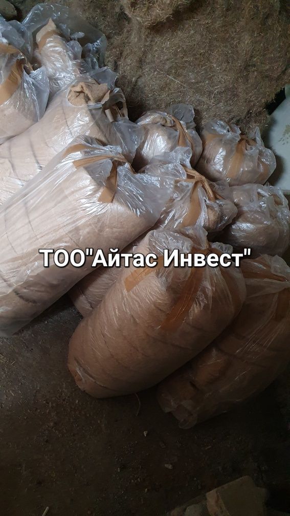 Джут. Джут Астана. джут купить. Лён. Джут Алматы