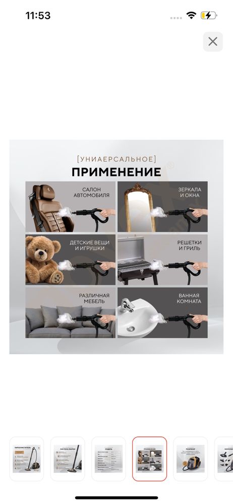Пароотчиститель Novex