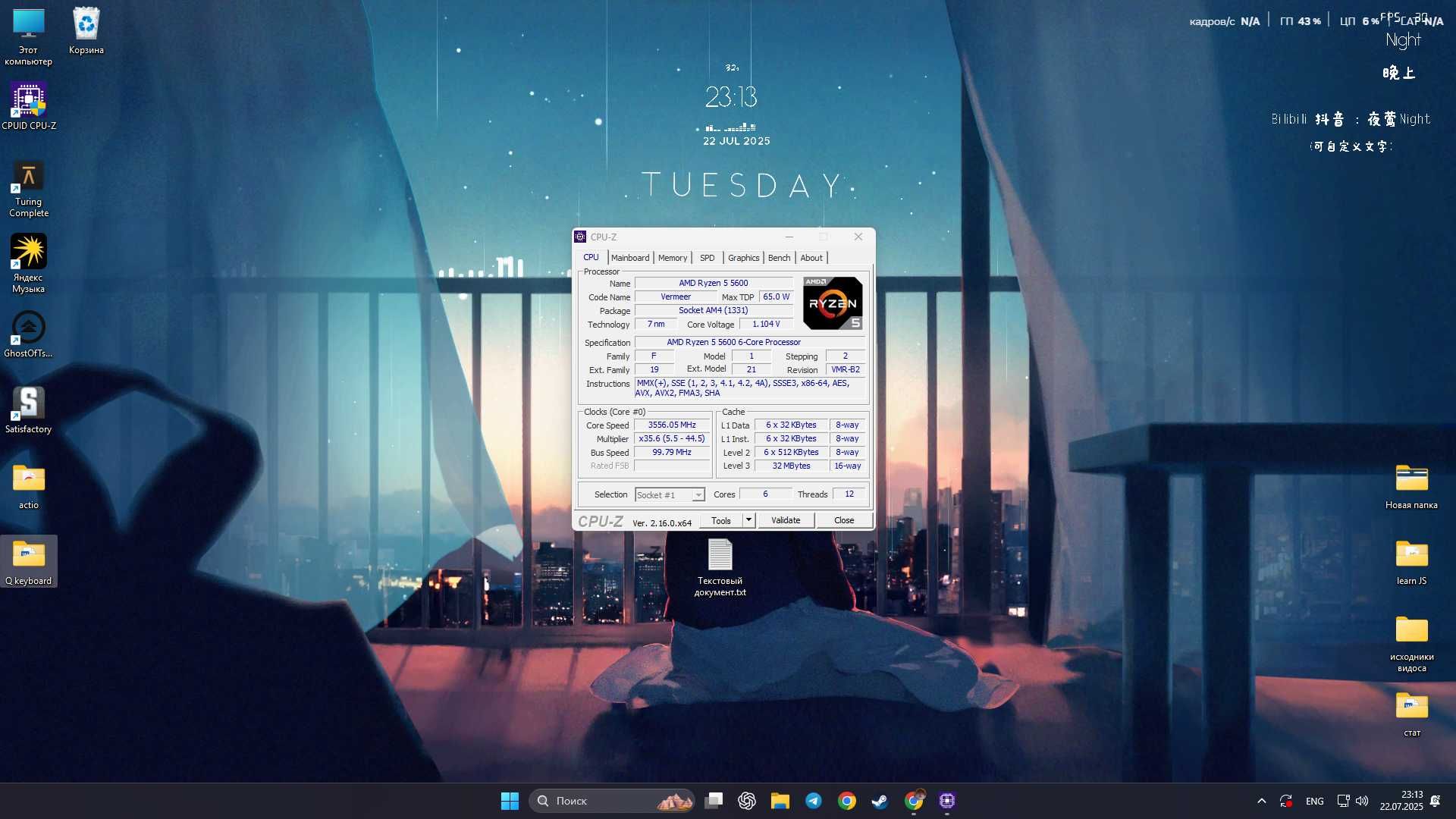 процессор Ryzen 5 5600