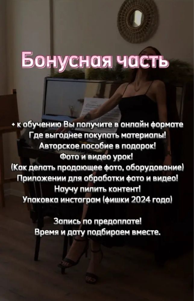 Курс по наращиванию ресниц!
