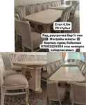 Стол и стулья 4,5 м. 20 стулья